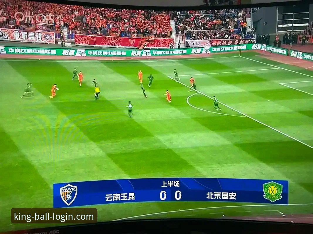 中超激战最新动态：云南玉昆3-3北京国安，三度落后三度扳平创经典